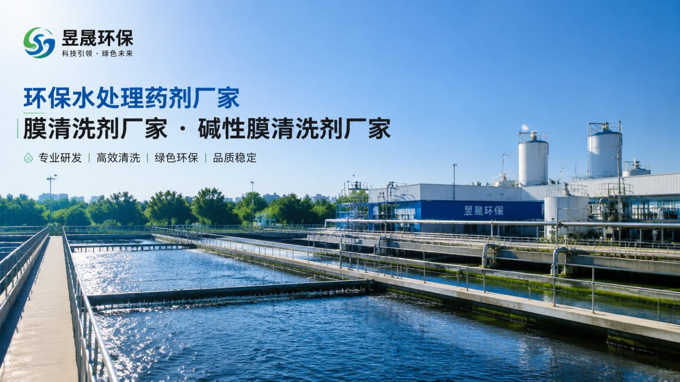 福州1对1水处理药剂方案